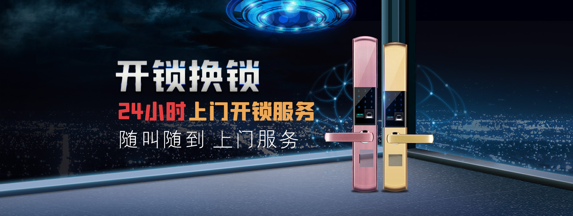 晋中和顺县banner02
